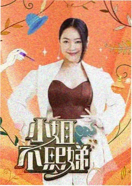 天美影视在线高清免费观看电视剧-快乐大本营